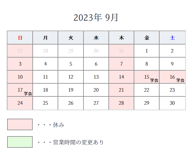 schedule_09_2023