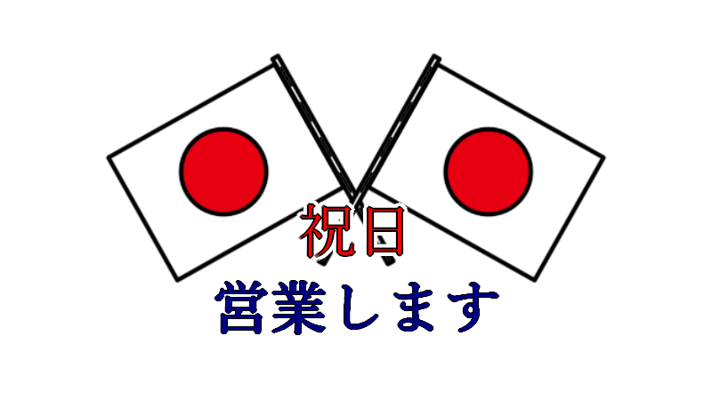holiday_schedule_changed