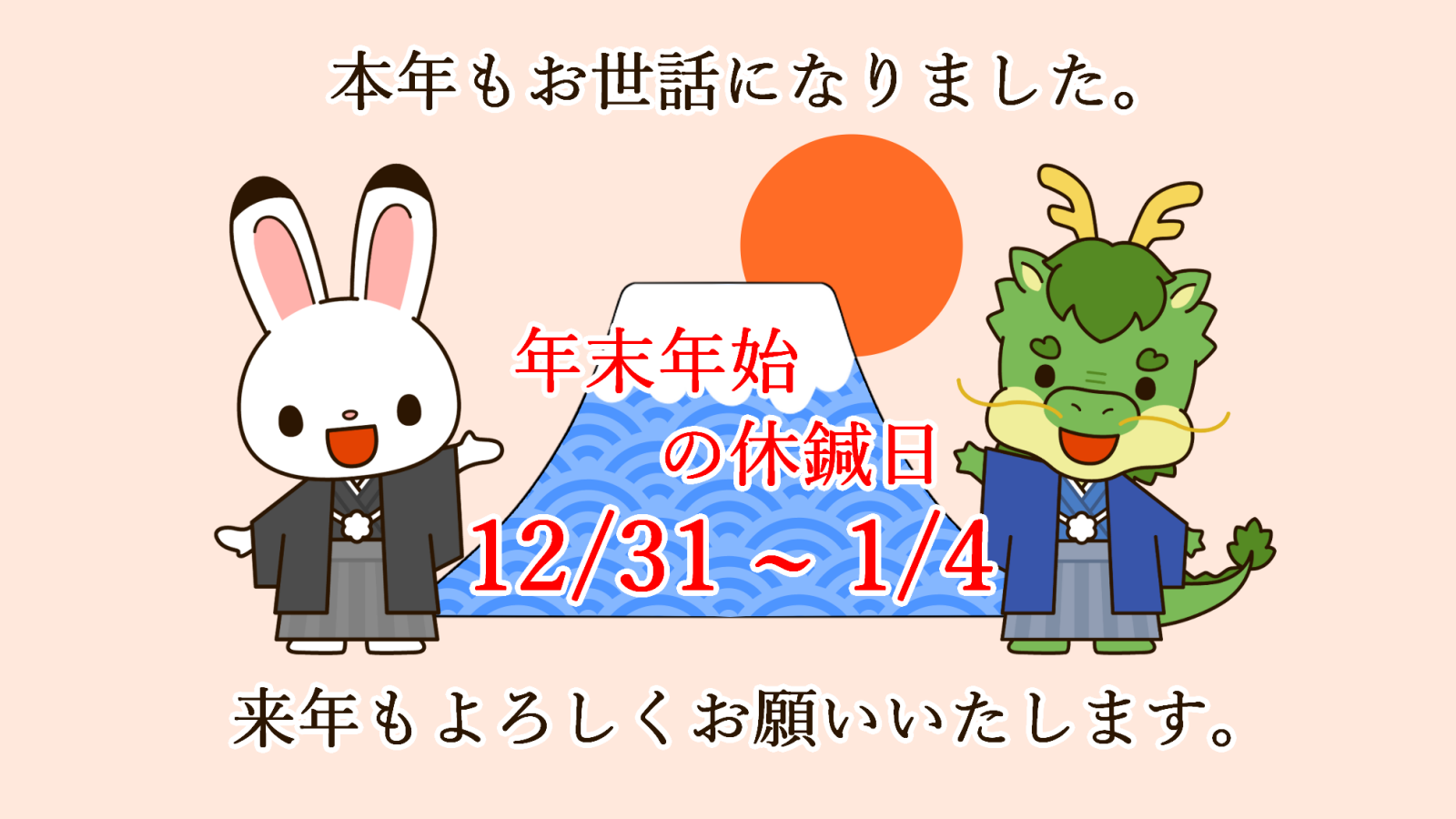 new_year