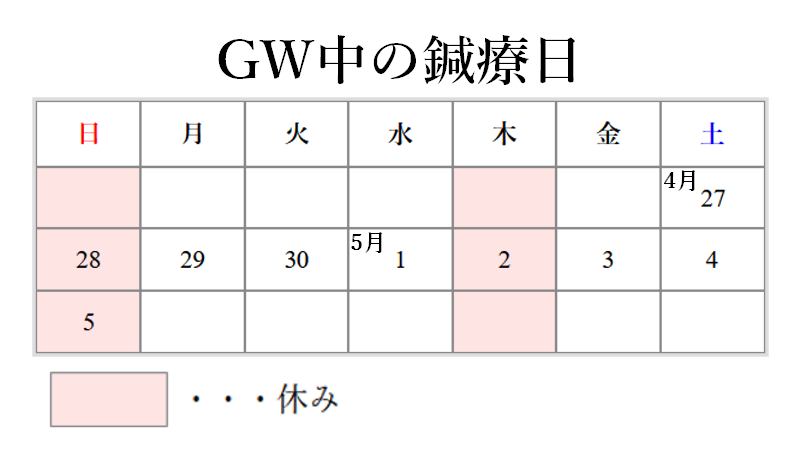 gw_calendar