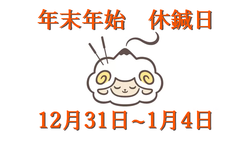 new_year_holydays_2026 new_year_holydays_2026