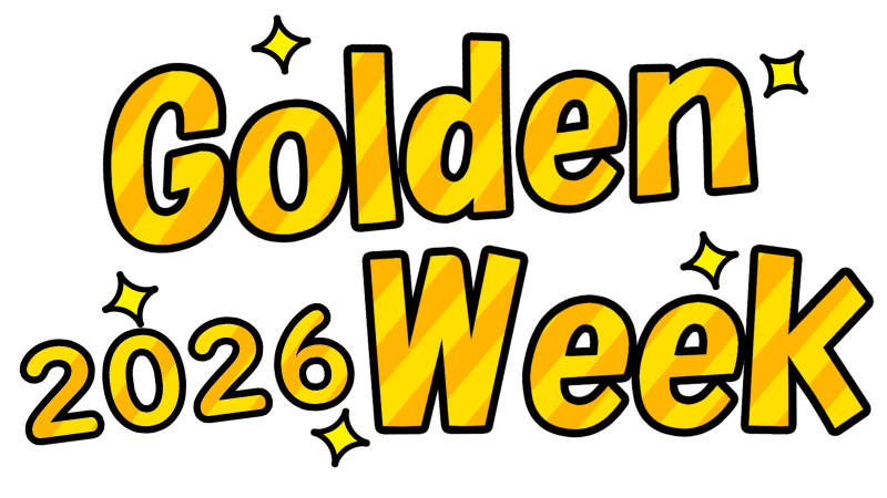 ゴールデンウィークの鍼療日