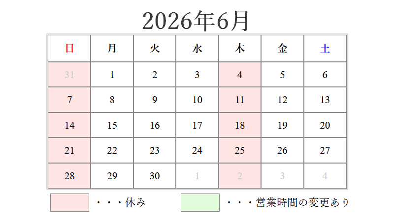2026年6月営業日カレンダー