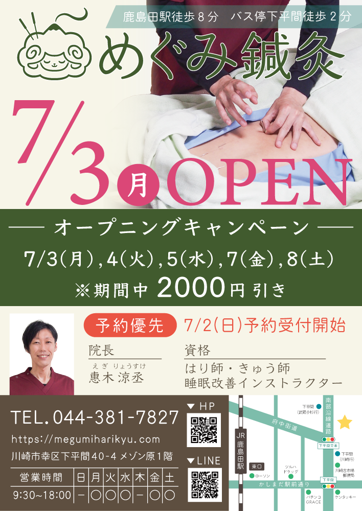 flyer