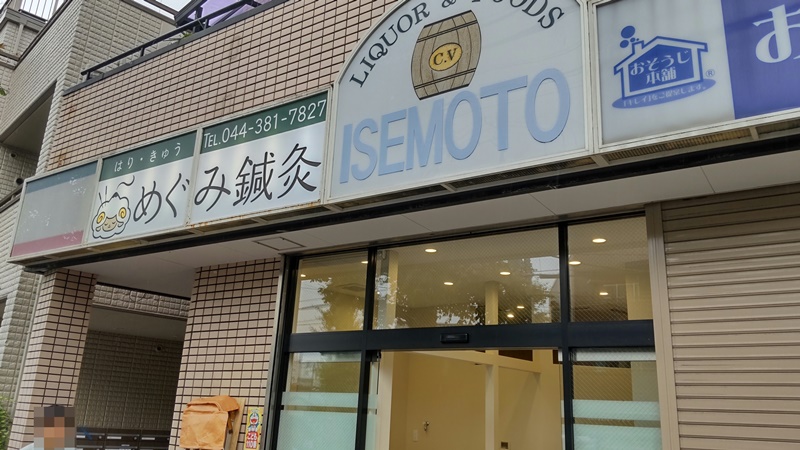 外観