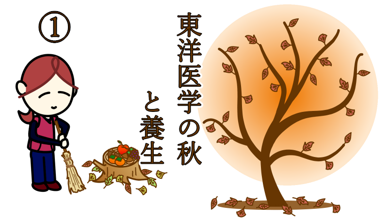 tcm_fall_1