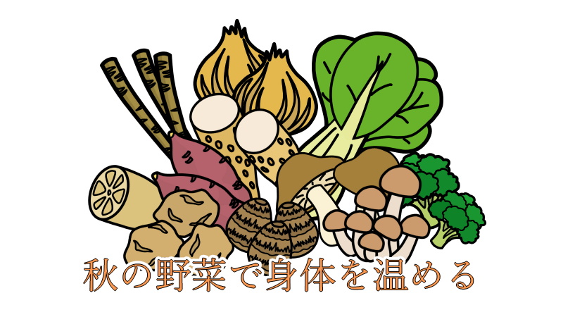 tcm_fall_vegetable