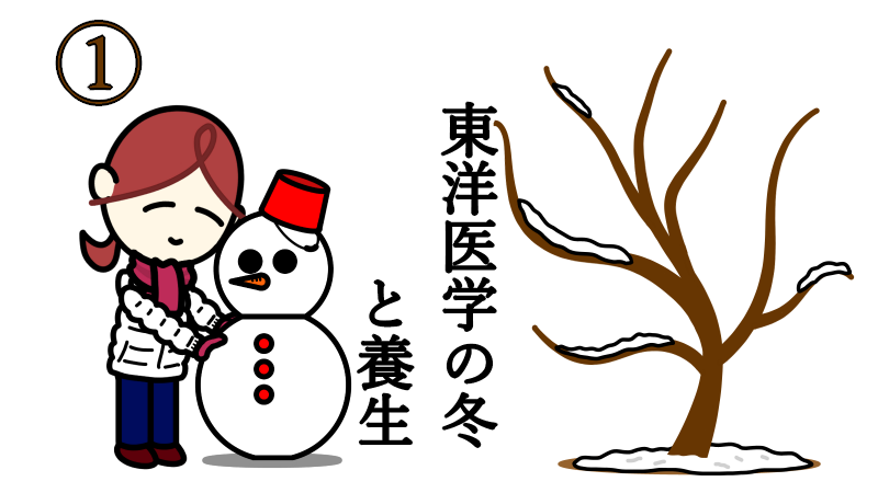 tcm_winter_1
