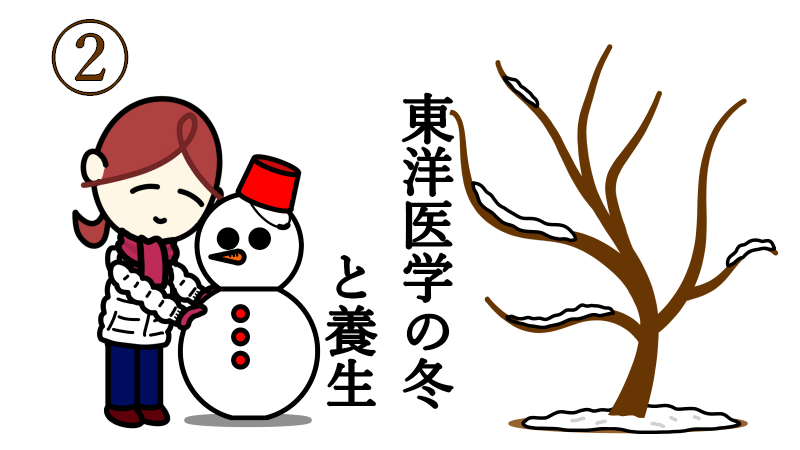 tcm_winter_2
