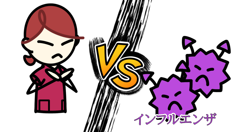 flu_vs