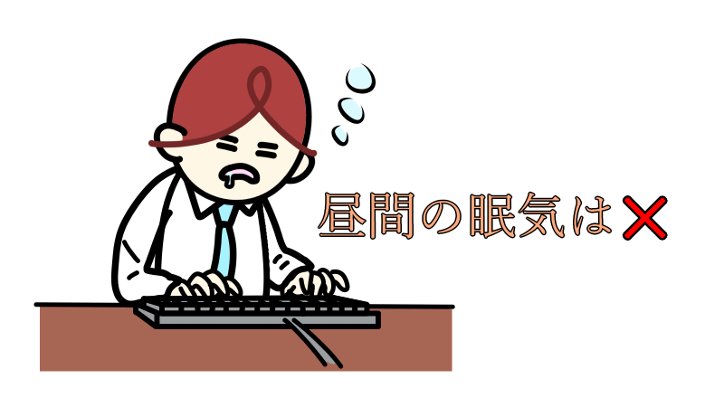 shortsleep_sleepy_daytime