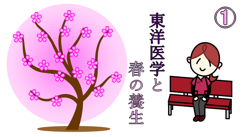 tcm_spring