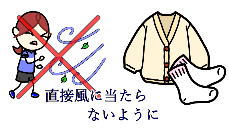 tcm_spring_avoidwind