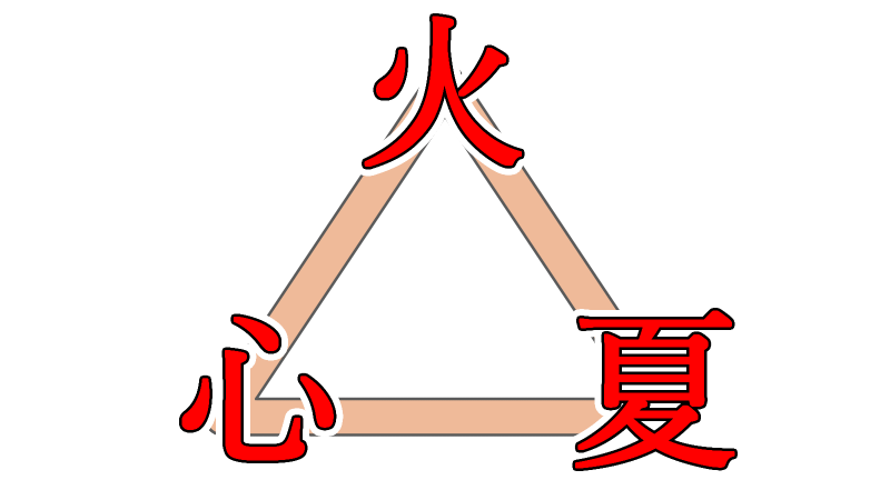 tcm_summer_elements
