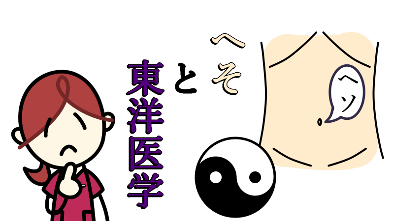 bellybutton_ab_diagnosis