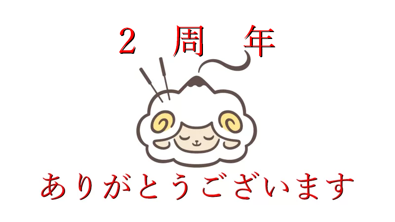 2nd_anniversary