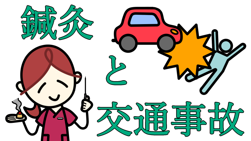 traffic_accident