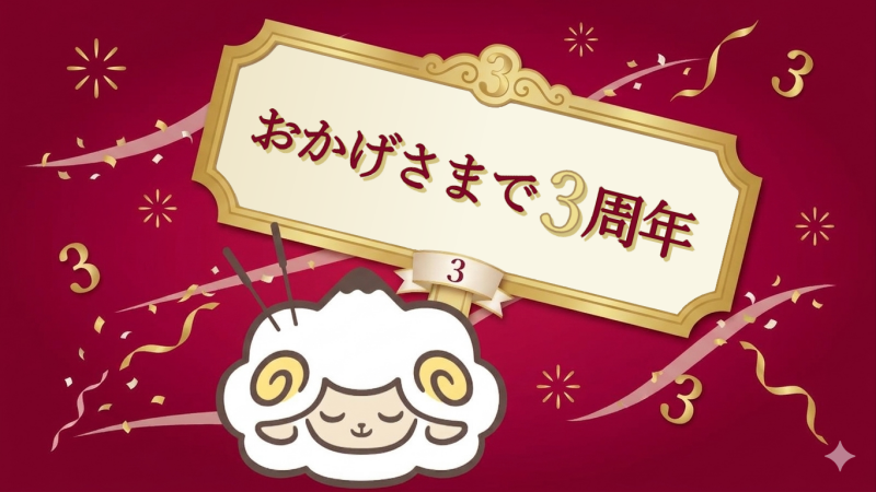 3rd_Anniversary 3rd_Anniversary